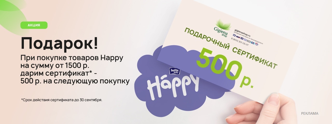 Дарим подарочные сертификаты на 500 р.